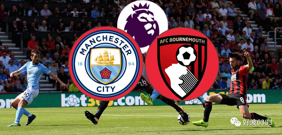  伯恩茅斯樱桃军团顽强逼平豪门曼城创造小奇迹  